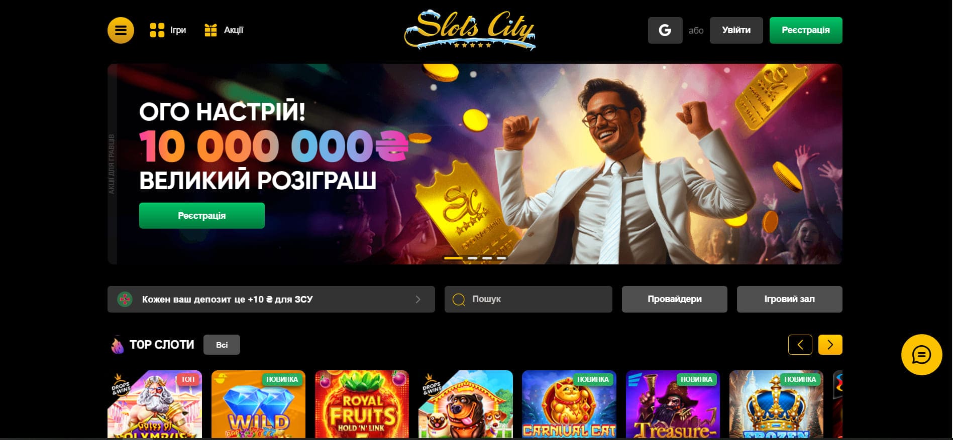 Бронзовий призер - Казино Slots City