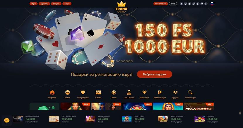 Казино Франк