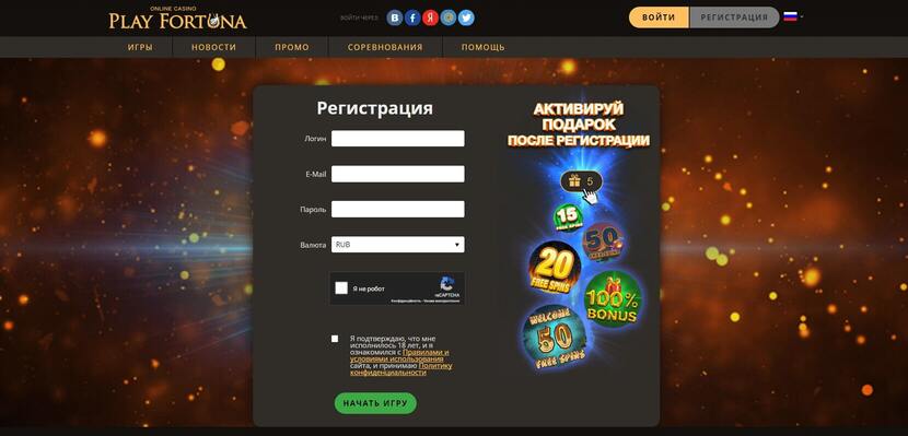 Плей Фортуна Регистрация Плей Фортуна Регистрация