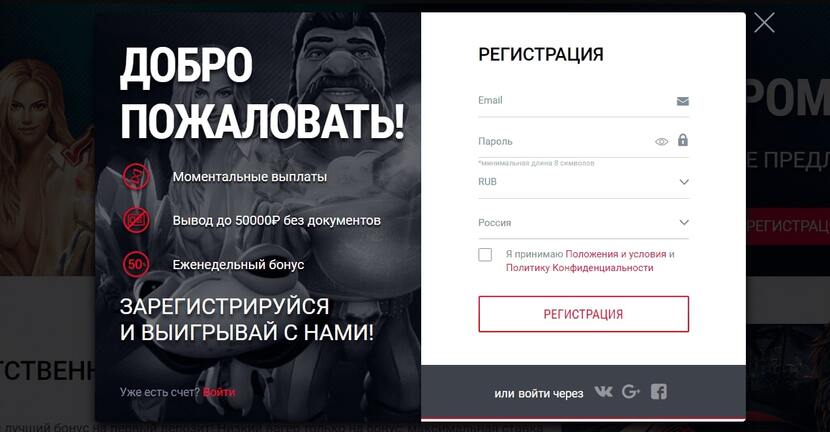 Регистрация и вход Регистрация и вход